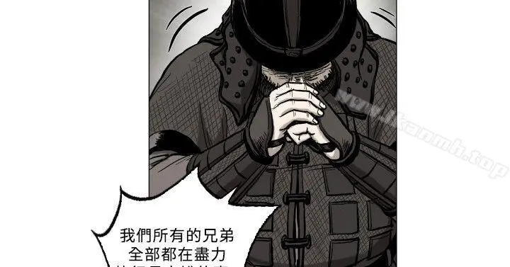 漫画《麒麟传说(完结)》第59话第10张图