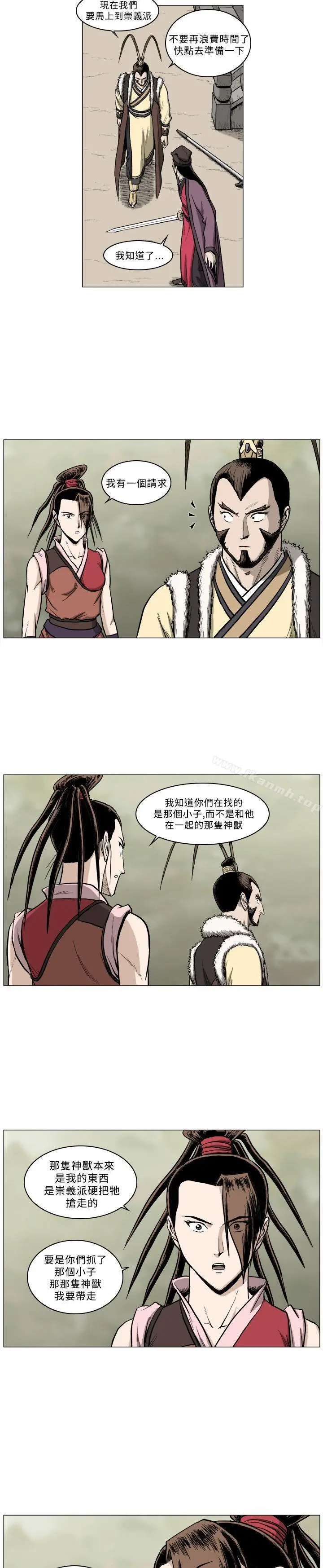 漫画《麒麟传说(完结)》第60话第10张图