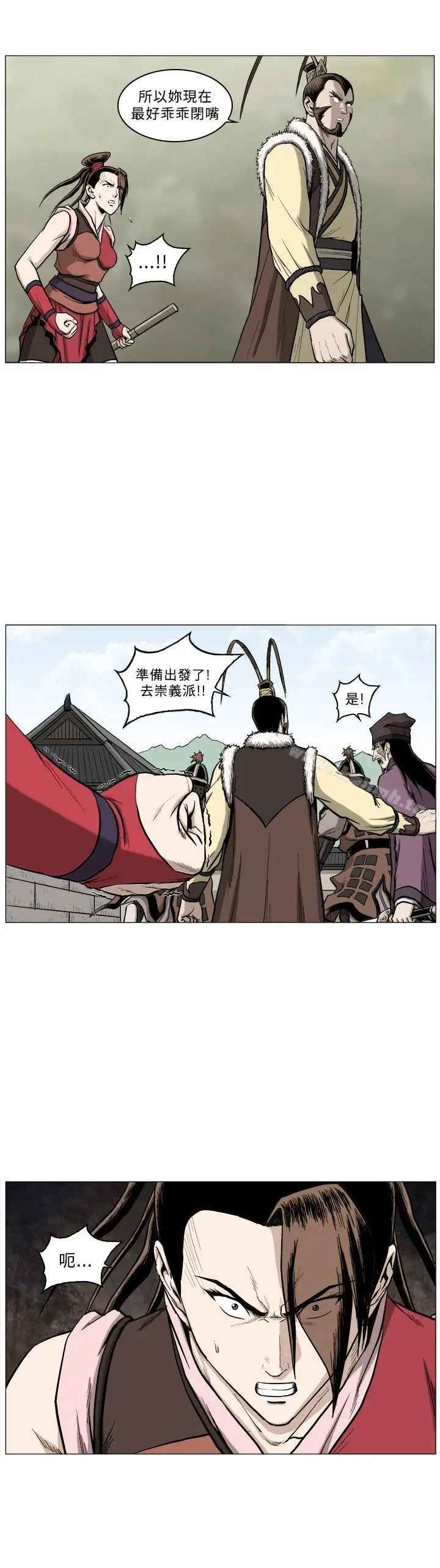 漫画《麒麟传说(完结)》第60话第12张图