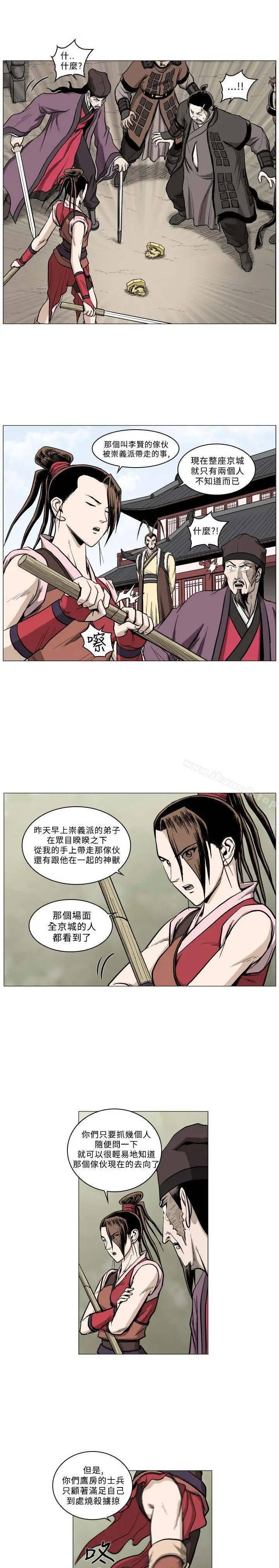 漫画《麒麟传说(完结)》第60话第5张图