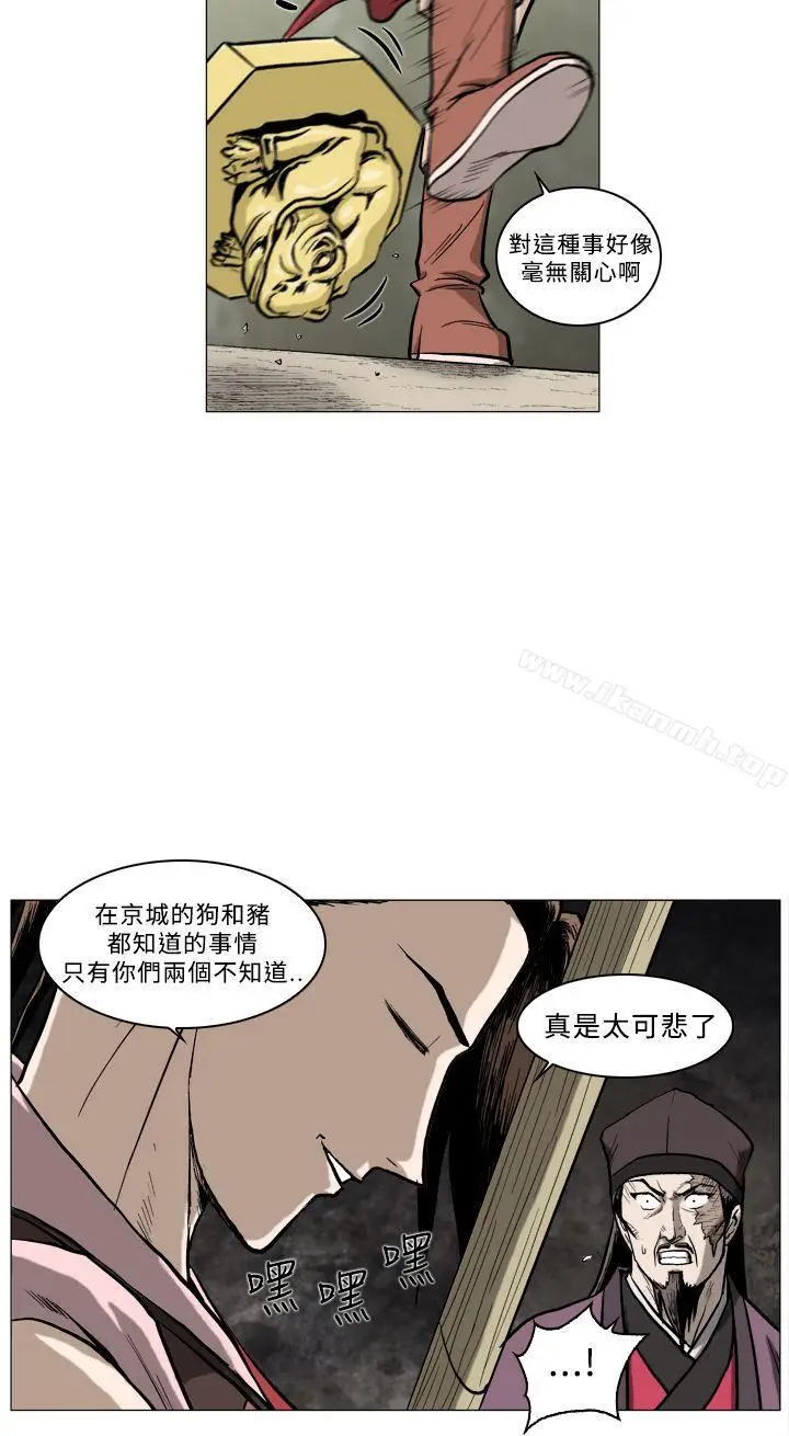 漫画《麒麟传说(完结)》第60话第6张图
