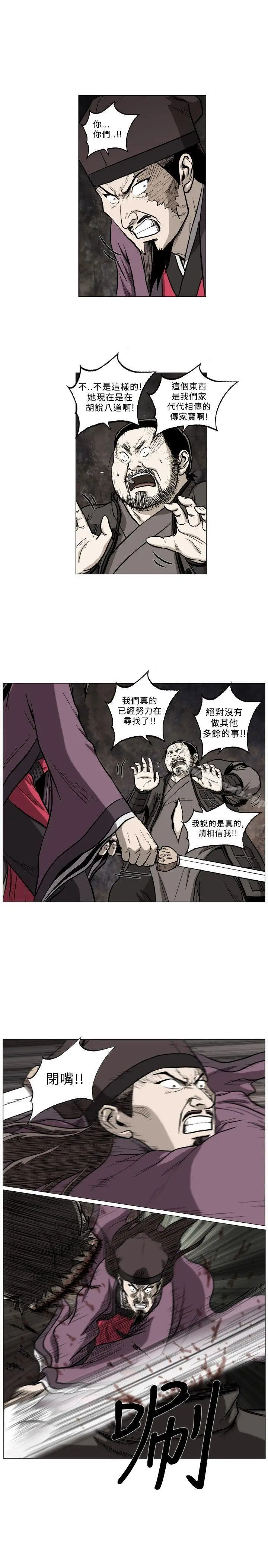漫画《麒麟传说(完结)》第60话第7张图