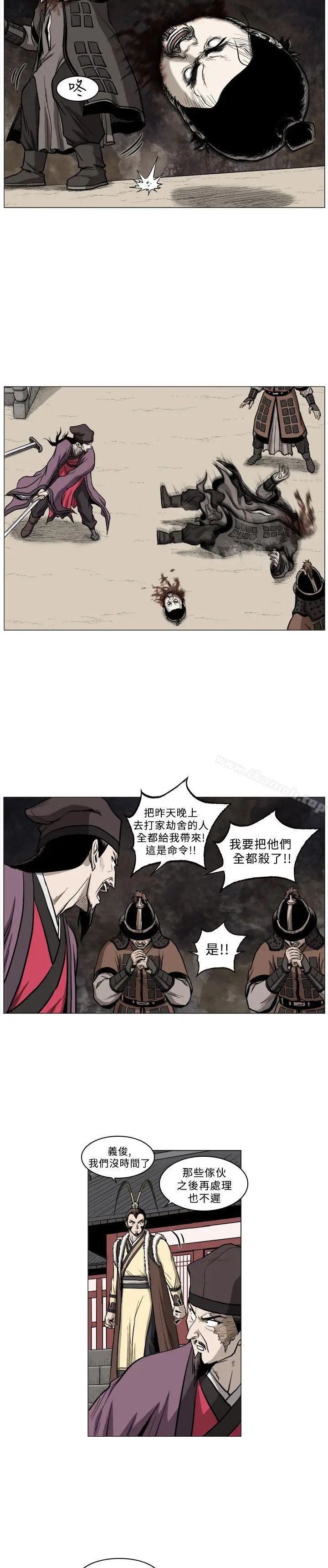 漫画《麒麟传说(完结)》第60话第9张图