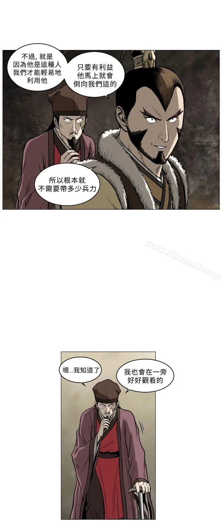 漫画《麒麟传说(完结)》第61话第6张图
