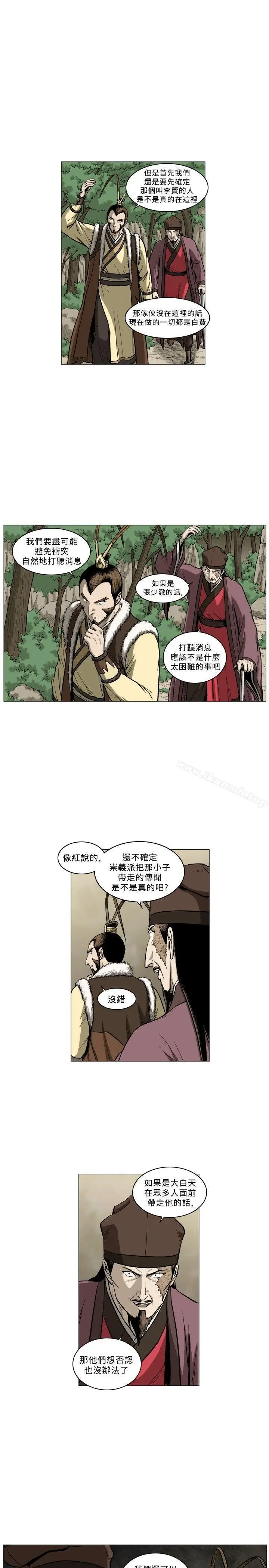 漫画《麒麟传说(完结)》第61话第7张图