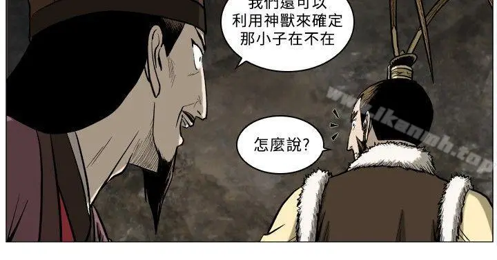 漫画《麒麟传说(完结)》第61话第8张图