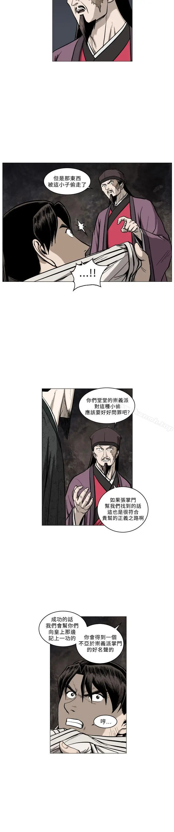 漫画《麒麟传说(完结)》第62话第10张图