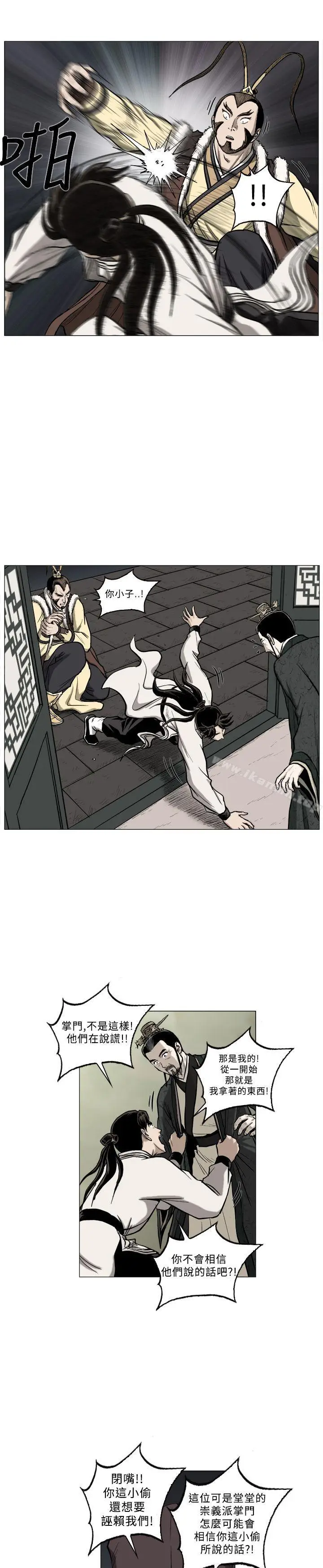 漫画《麒麟传说(完结)》第62话第11张图