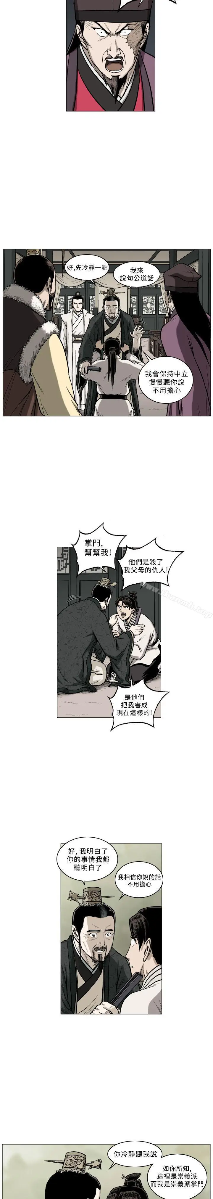 漫画《麒麟传说(完结)》第62话第12张图