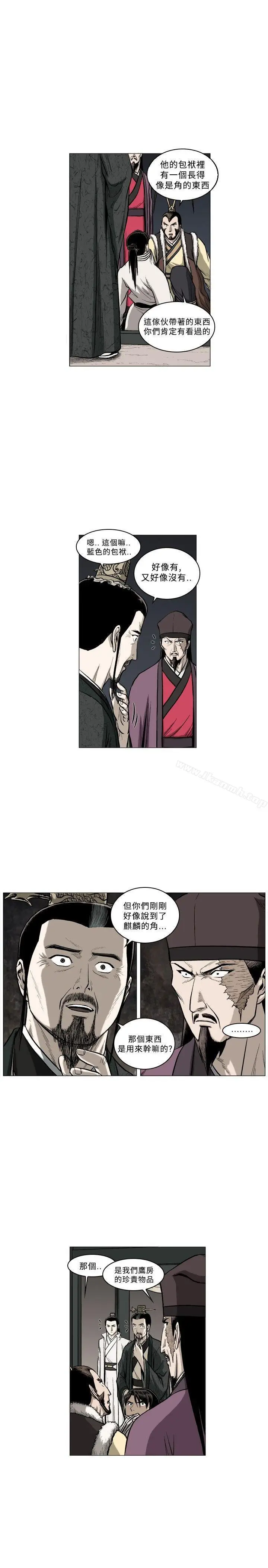 漫画《麒麟传说(完结)》第62话第8张图