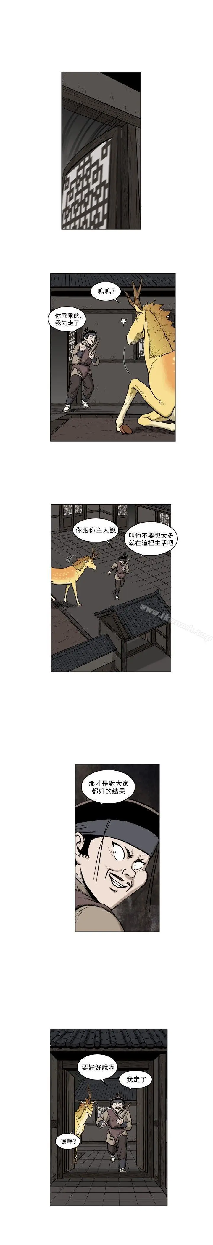 漫画《麒麟传说(完结)》第63话第17张图
