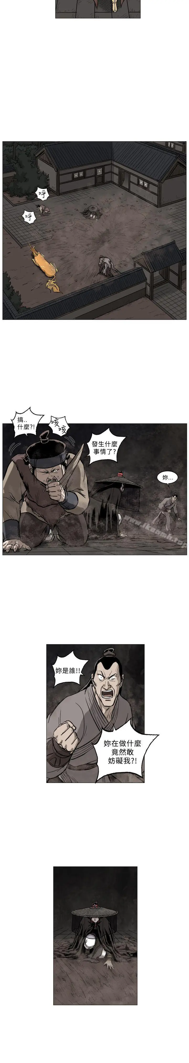 漫画《麒麟传说(完结)》最终话第10张图