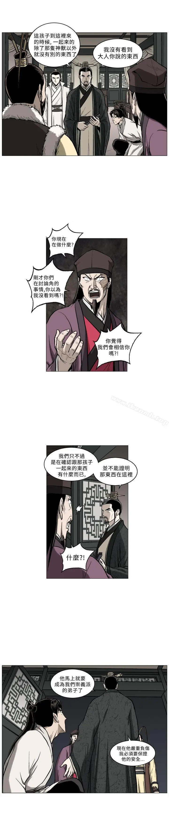 漫画《麒麟传说(完结)》最终话第4张图