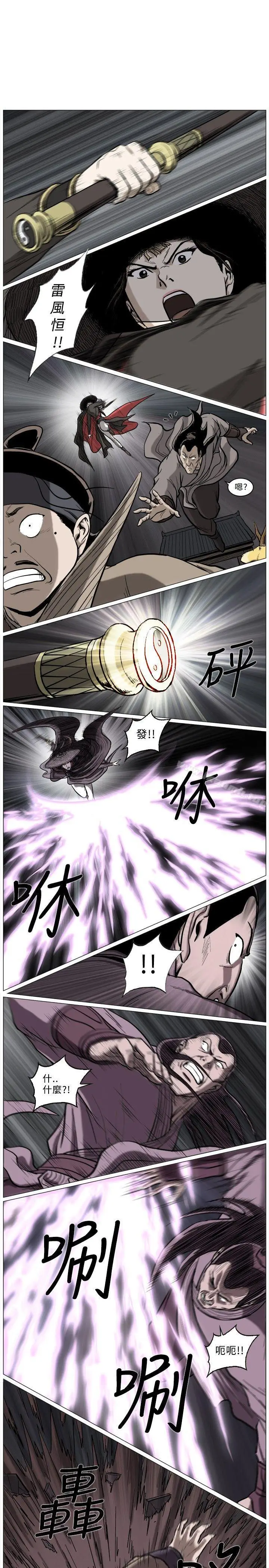 漫画《麒麟传说(完结)》最终话第6张图