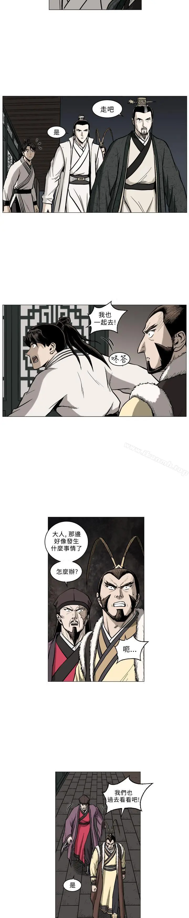 漫画《麒麟传说(完结)》最终话第9张图