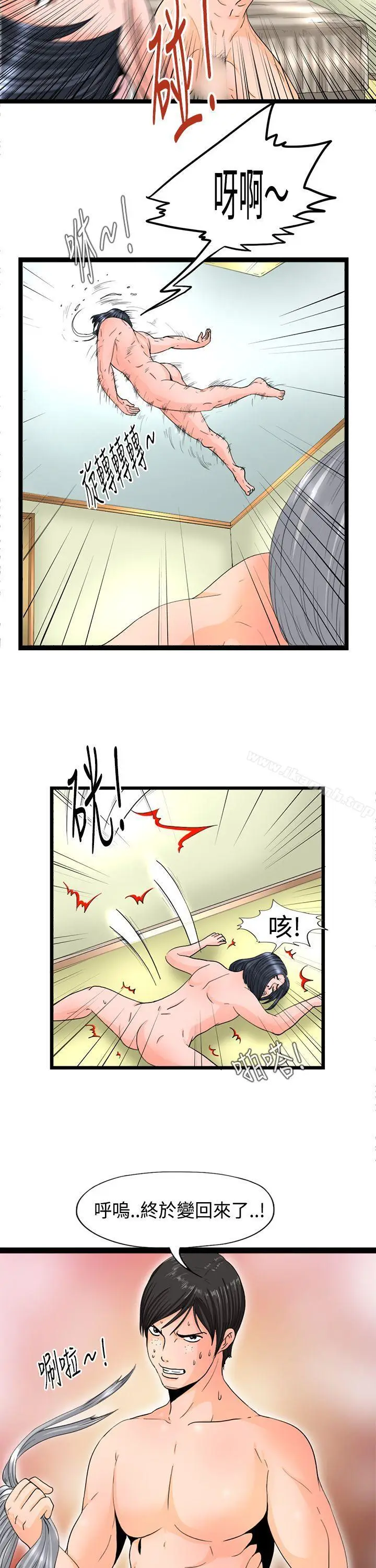 漫画《感性变态(完结)》第7话第11张图