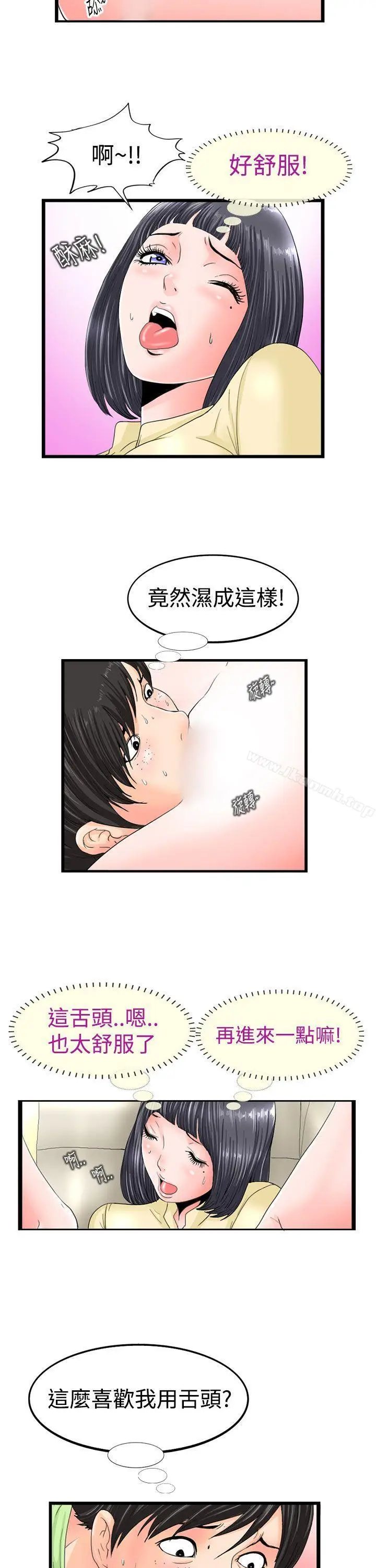 漫画《感性变态(完结)》第3话第3张图
