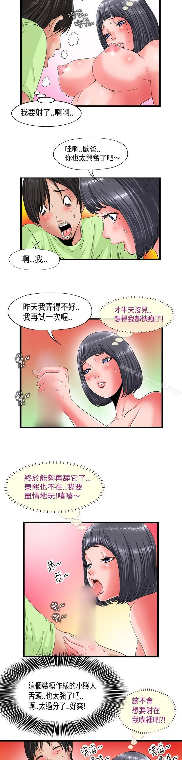 漫画《感性变态(完结)》第4话第11张图