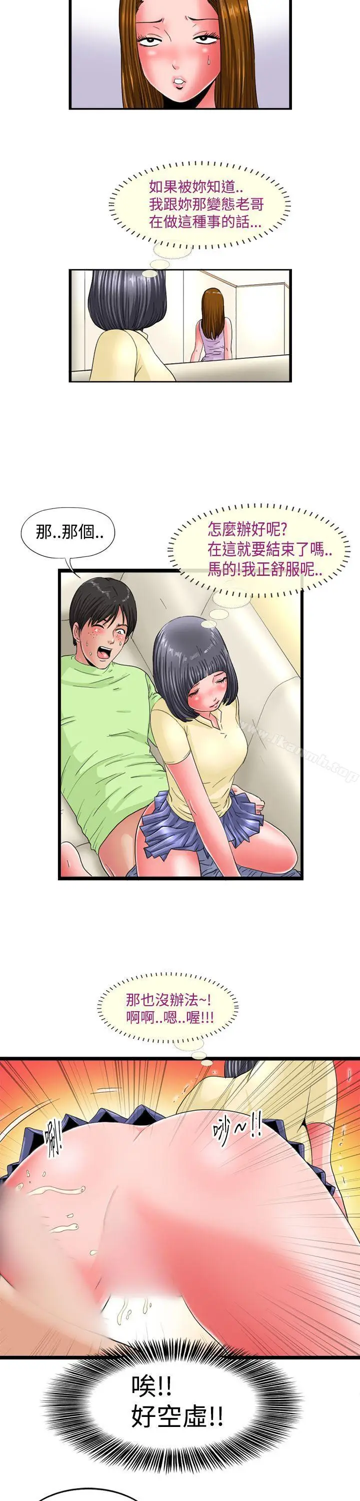 漫画《感性变态(完结)》第4话第4张图