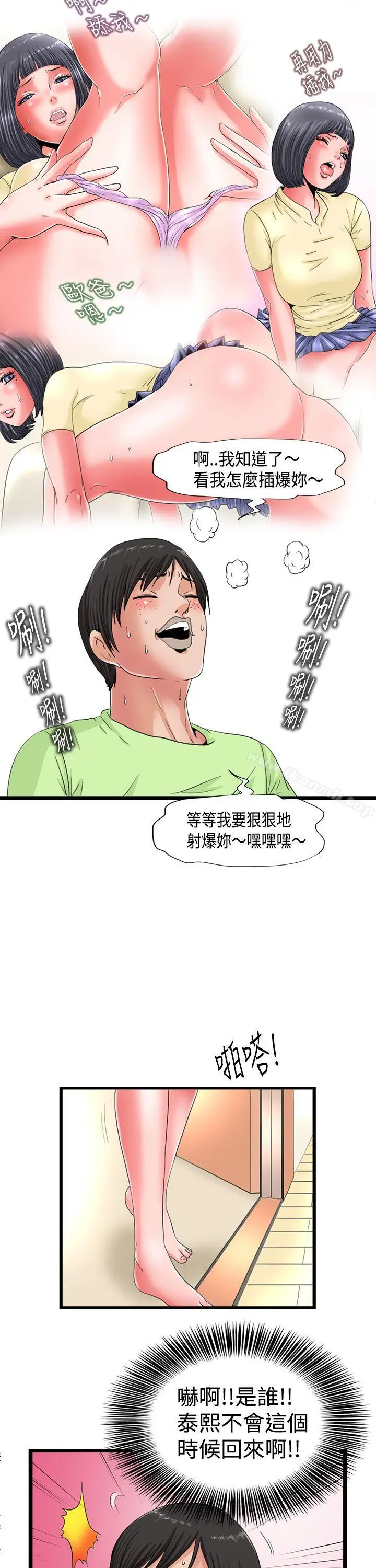 漫画《感性变态(完结)》第4话第8张图