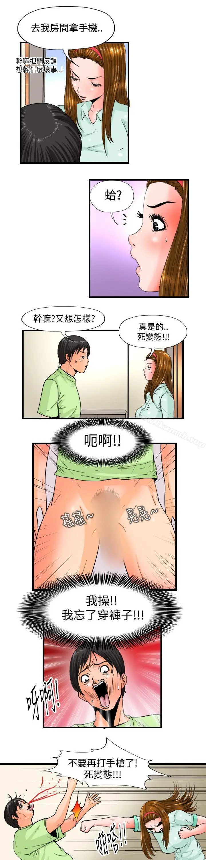 漫画《感性变态(完结)》第5话第11张图