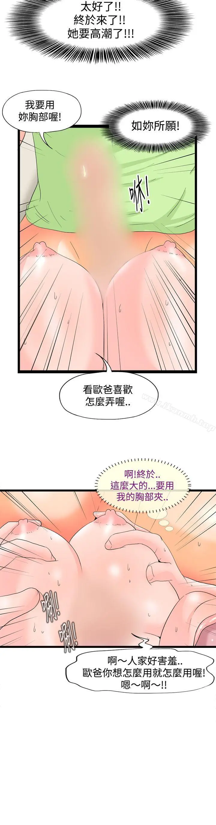 漫画《感性变态(完结)》第5话第6张图