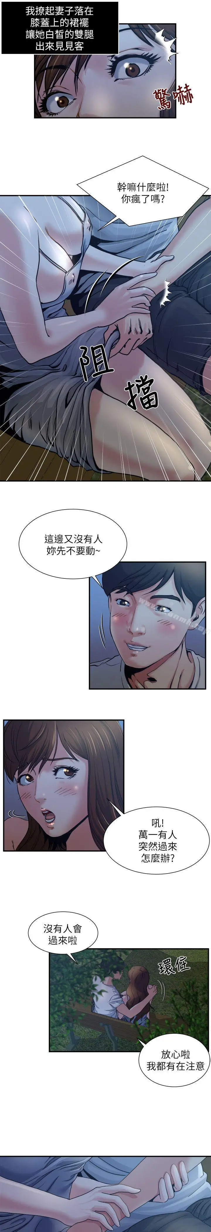漫画《瘾私》第1话第10张图
