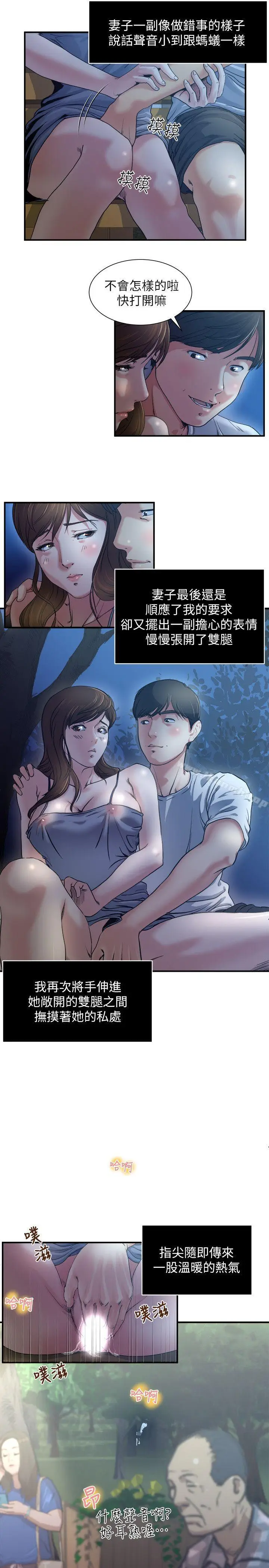 漫画《瘾私》第1话第13张图