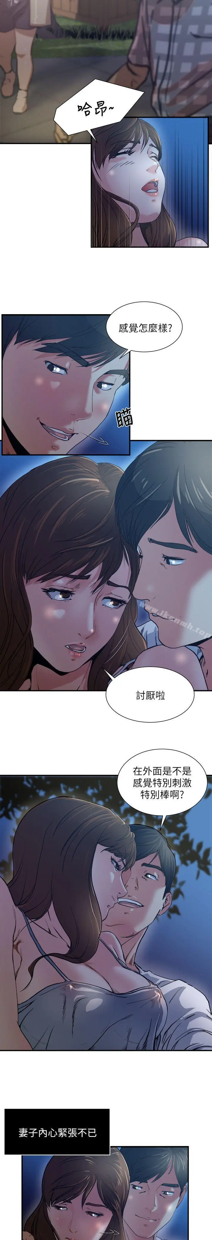 漫画《瘾私》第1话第14张图