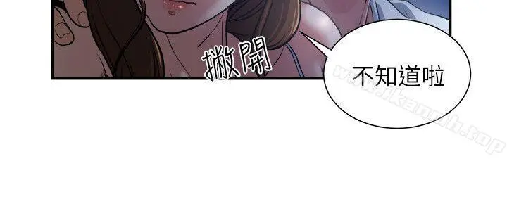 漫画《瘾私》第1话第15张图