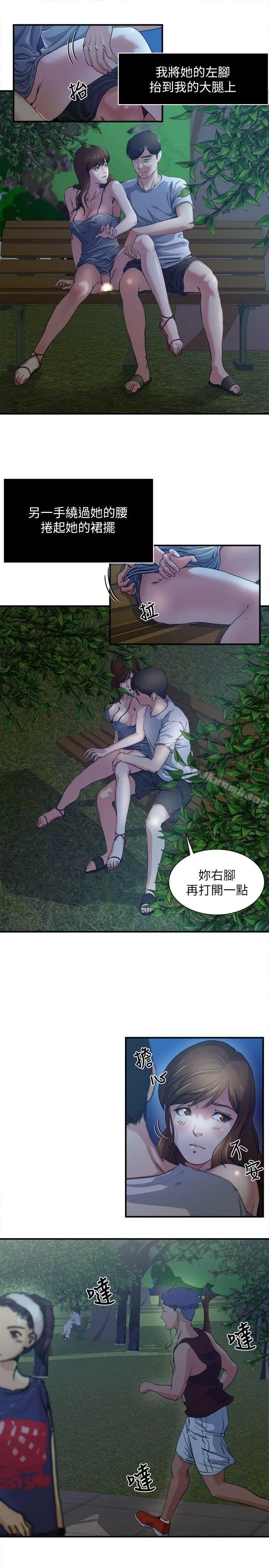 漫画《瘾私》第1话第16张图