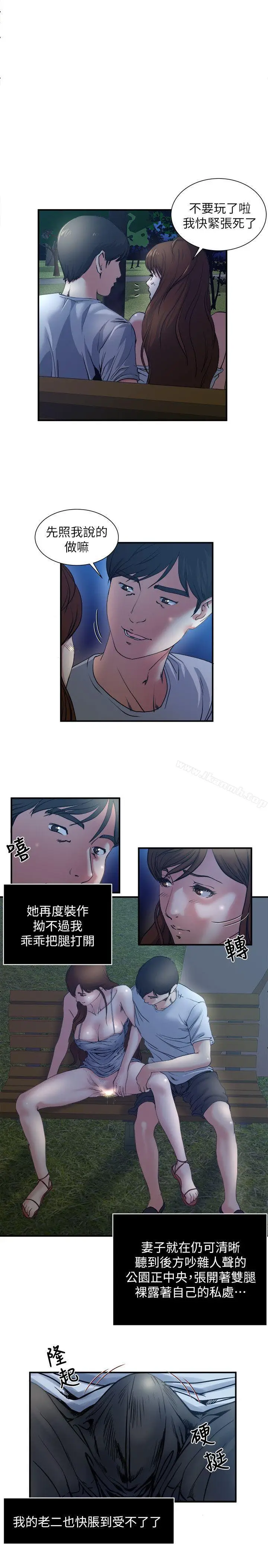 漫画《瘾私》第1话第17张图