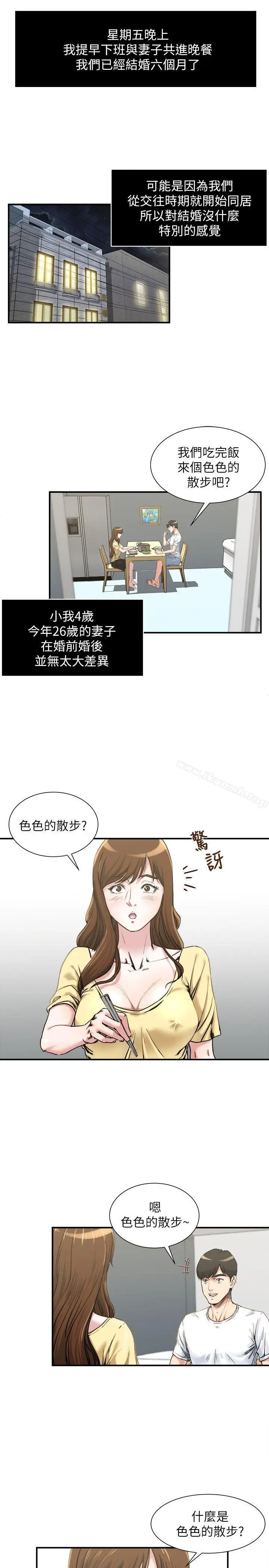 漫画《瘾私》第1话第2张图