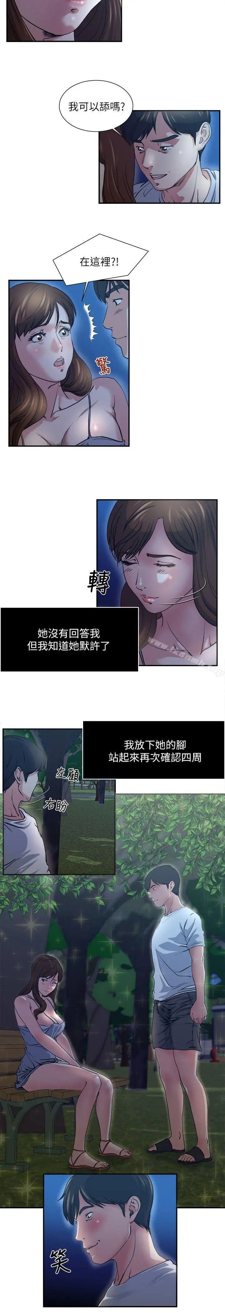 漫画《瘾私》第1话第23张图