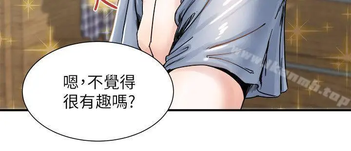 漫画《瘾私》第1话第4张图