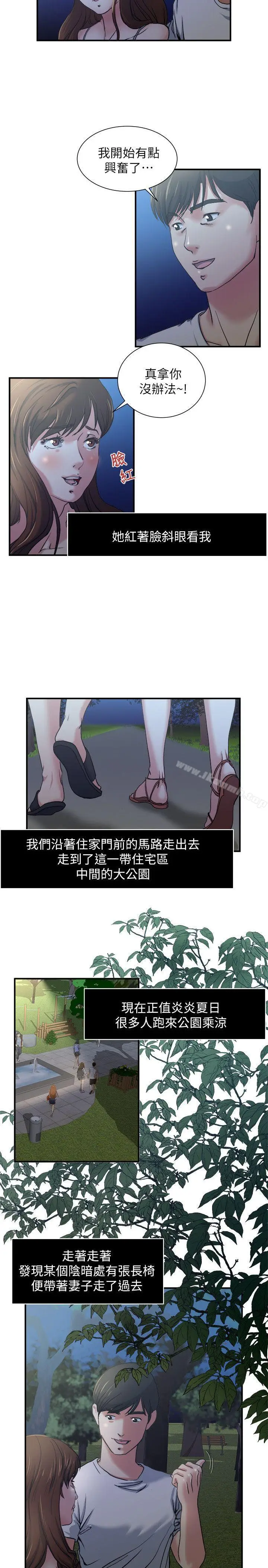 漫画《瘾私》第1话第6张图