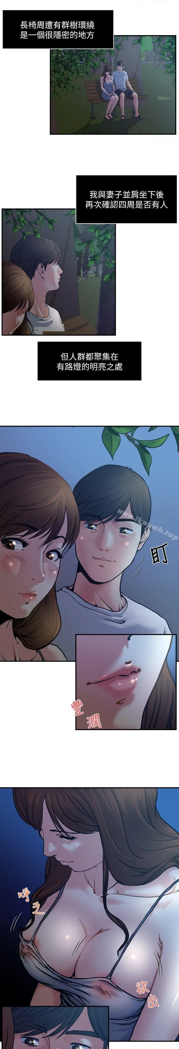 漫画《瘾私》第1话第8张图