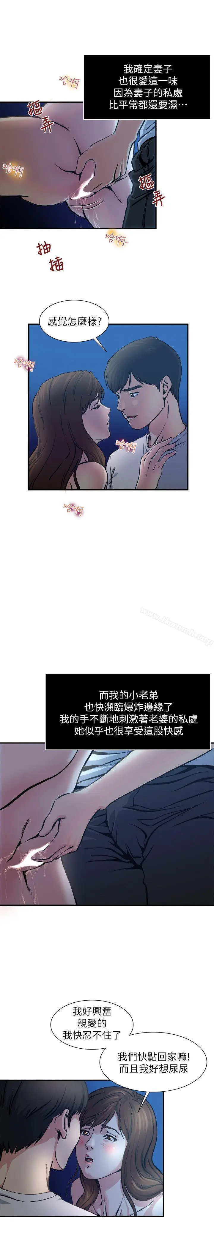 漫画《瘾私》第2话第15张图