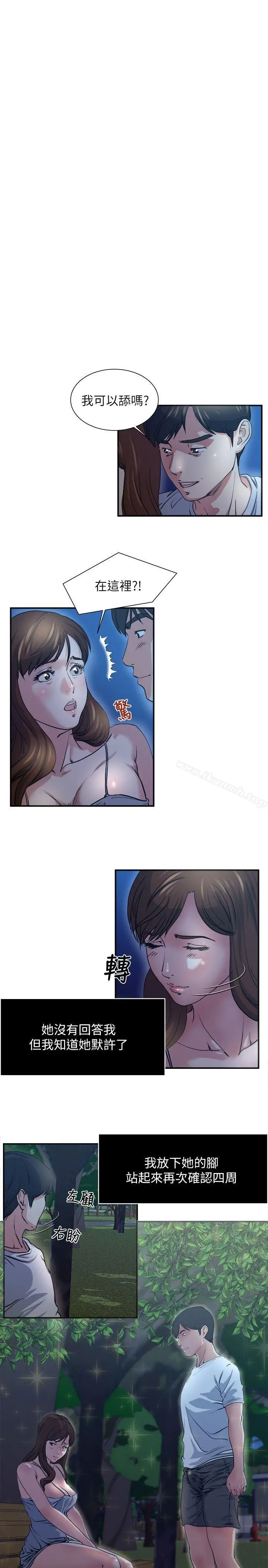 漫画《瘾私》第2话第2张图