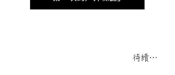 漫画《瘾私》第2话第20张图