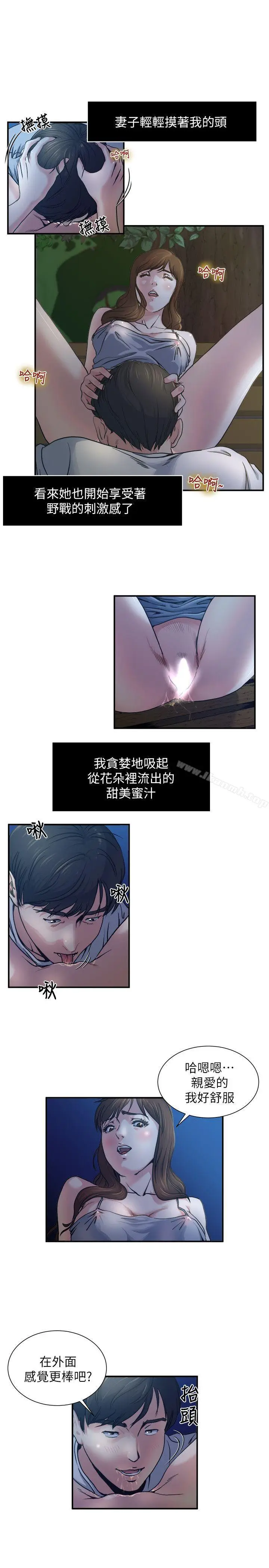 漫画《瘾私》第2话第6张图