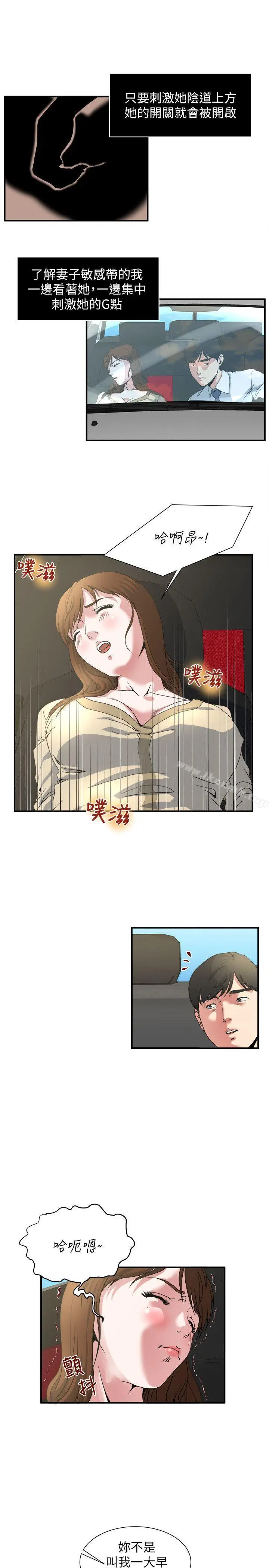 漫画《瘾私》第3话第15张图