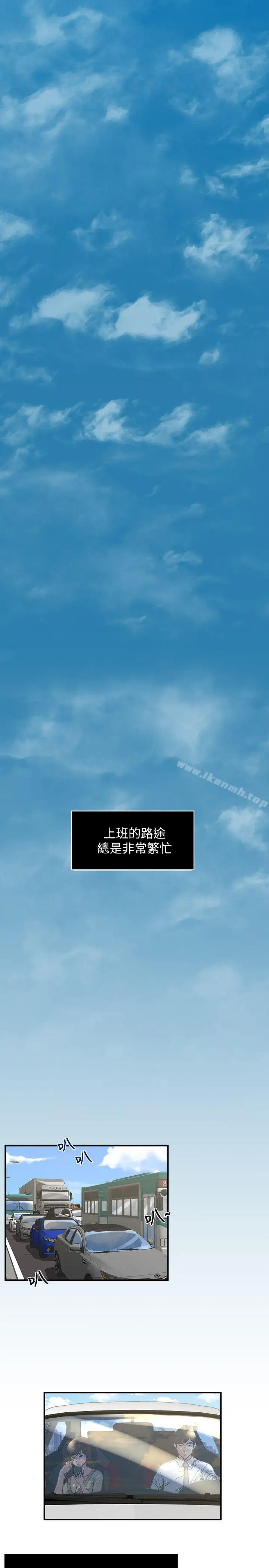 漫画《瘾私》第3话第2张图