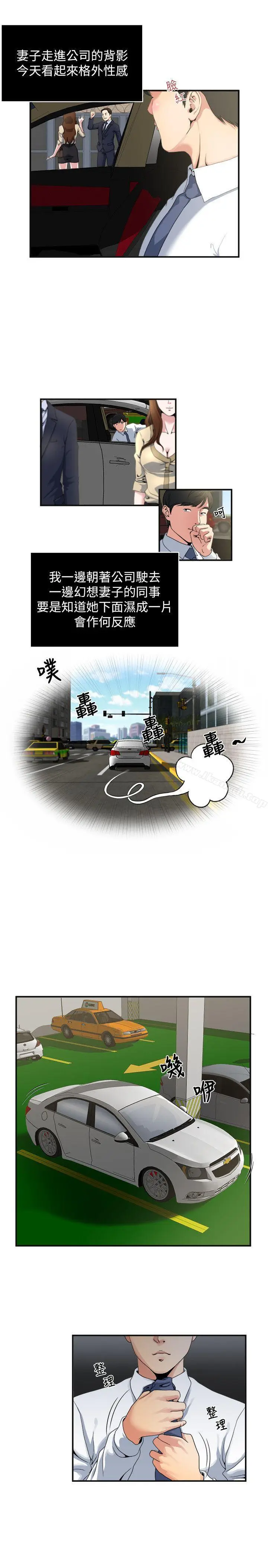 漫画《瘾私》第4话第11张图