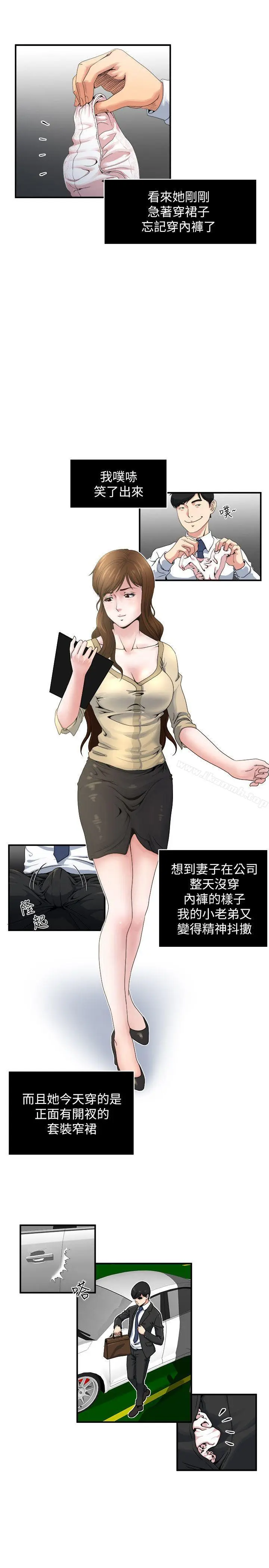 漫画《瘾私》第4话第14张图