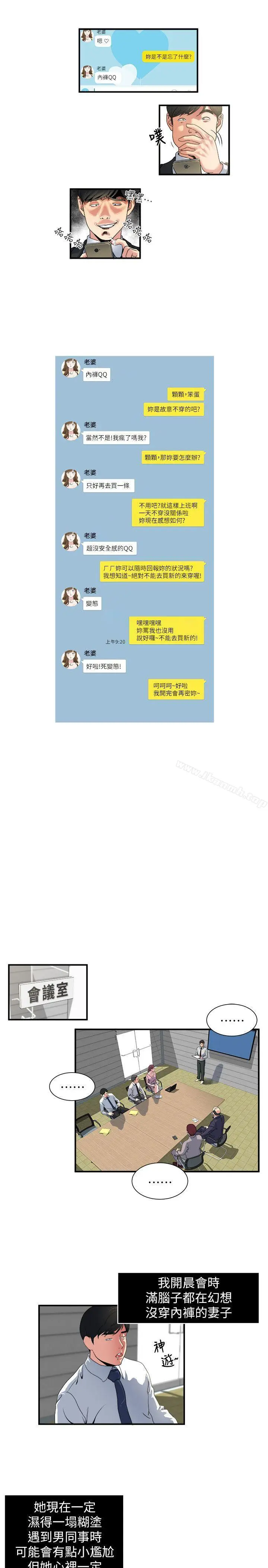 漫画《瘾私》第4话第17张图