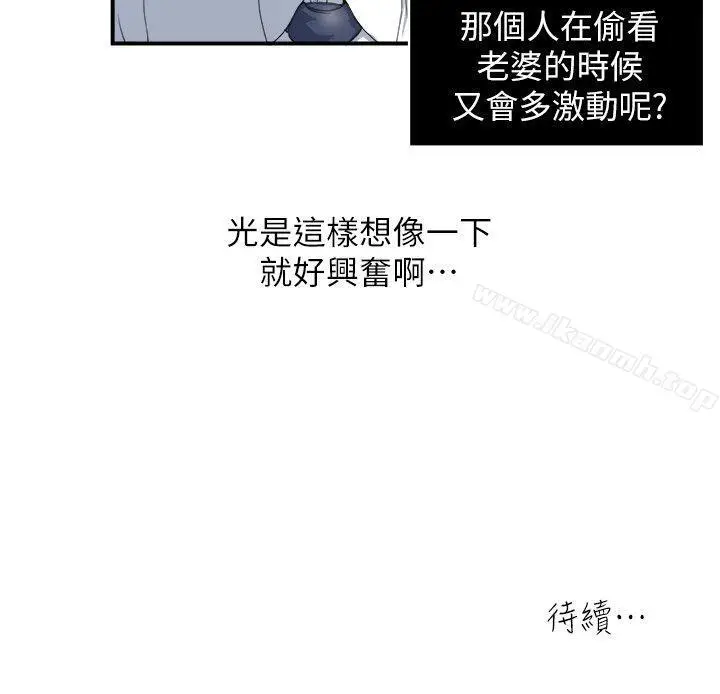 漫画《瘾私》第4话第22张图