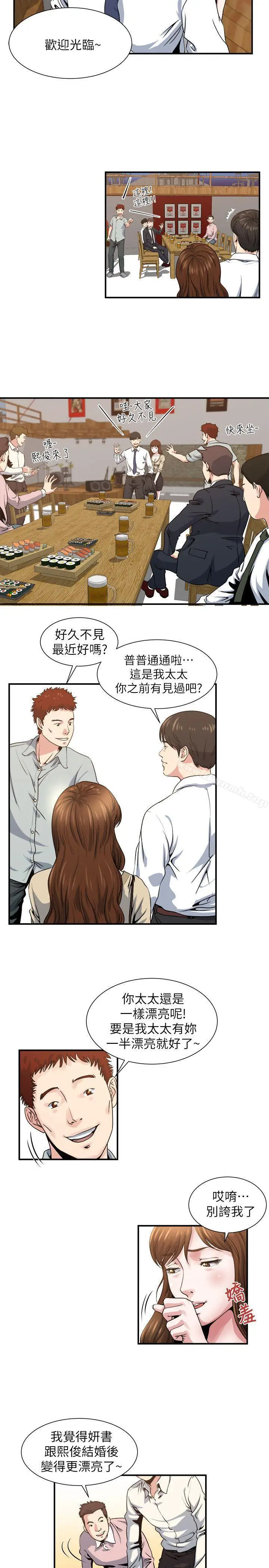 漫画《瘾私》第5话第15张图