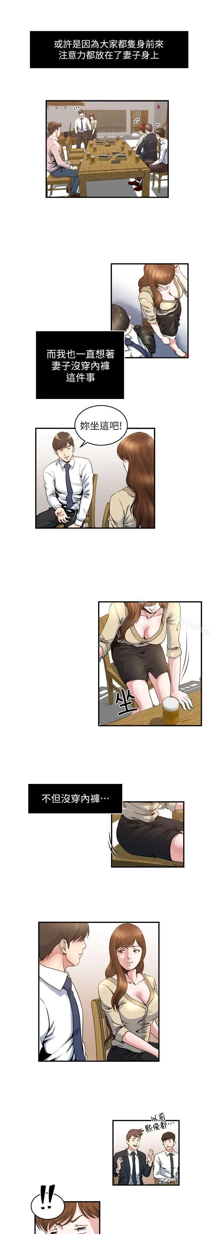 漫画《瘾私》第5话第17张图
