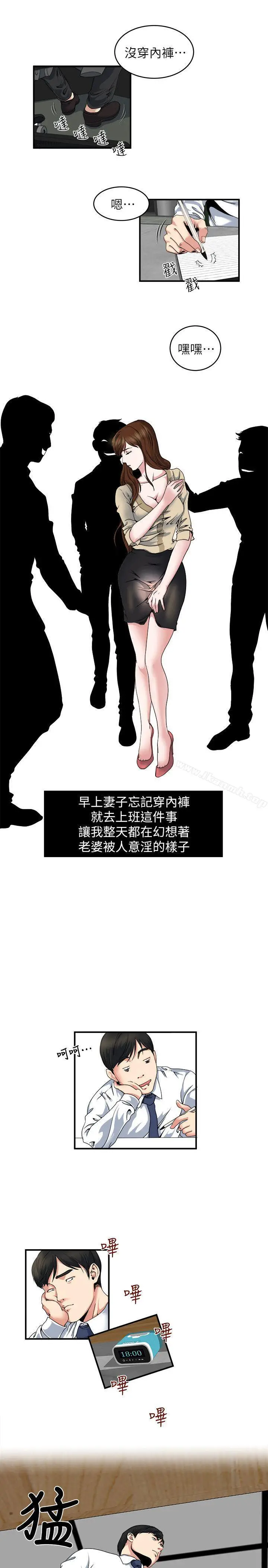 漫画《瘾私》第5话第2张图